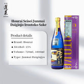 Horai Irootoko Junmaidaiginjou 720ml 、1800ml  16%蓬莱纯米大吟酿 with gift box